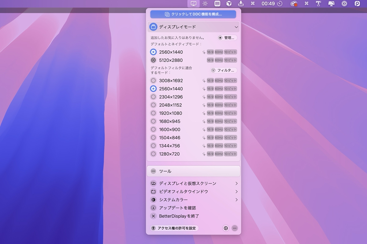 BetterDisplayを使用する様子
