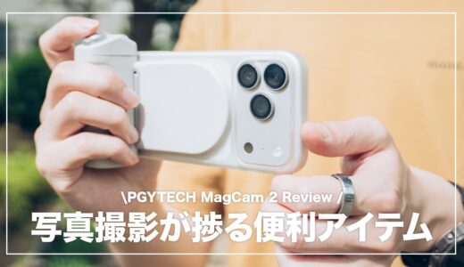 下のソーシャルリンクからフォロー