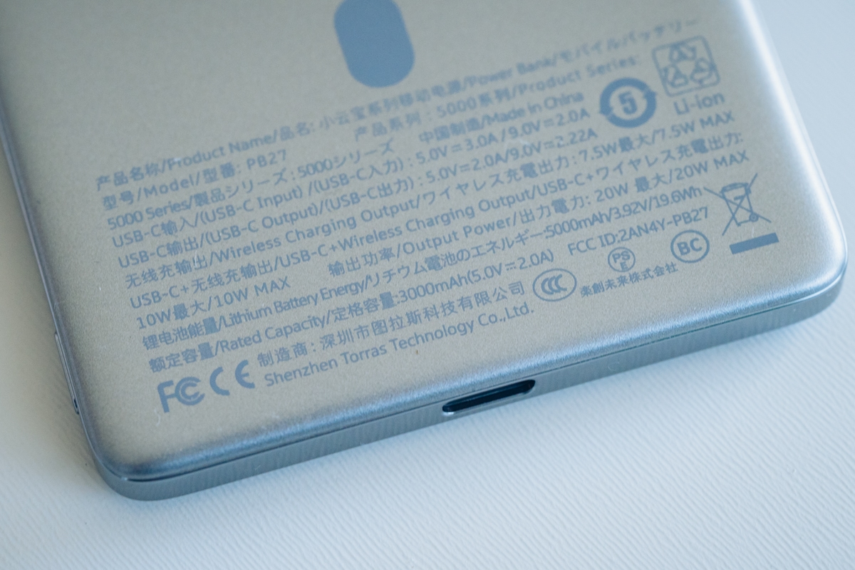手荷物に入れたMiniMag Pro