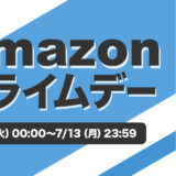 【2025年】Amazonプライムデーで買うべきおすすめガジェット65選