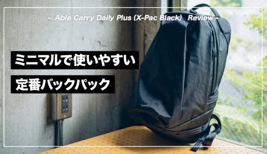 下のソーシャルリンクからフォロー