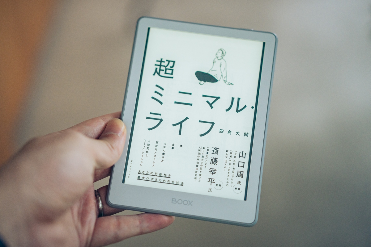 BOOX Go6 Gen2のディスプレイ表示