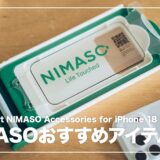 【レビュー】NIMASO「機巧シリーズ」ケース・バリ楽Roller・カメラ保護フィルム｜iPhone 18 Proに最初につけたい3アイテム