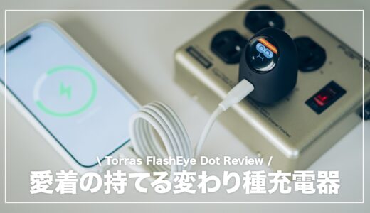 下のソーシャルリンクからフォロー